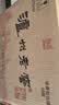 泸州老窖 六年窖头曲 浓香型白酒 52度500ml*6瓶 整箱装(赠送3个礼品袋) 实拍图