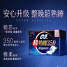 苏菲超熟睡柔棉感夜用卫生巾290mm10片量多防漏姨妈巾自营官方旗舰 实拍图