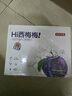 京东京造鲜来多100%NFC西梅汁200g*12礼盒0脂0蔗糖膳食纤维解腻 实拍图