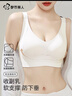 都市丽人软支撑内衣女文胸无痕上托大胸显小无钢圈薄款防下垂胸罩 奶白色L 实拍图