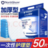 NORTHSHORE成人护理垫老人用一次性隔尿垫 婴儿产妇产褥垫 L大号50片60x90cm 实拍图