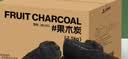 尚烤佳（Suncojia）无烟烧烤碳果木炭烧烤炭火锅围炉煮茶取暖烤肉苹果木炭原木炭5斤 实拍图