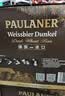 保拉纳（Paulaner）浓色小麦（黑）啤酒 500ml*20瓶 德国啤酒 京东自营踏春送礼 实拍图