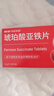 奥邦妈妈神器 琥珀酸亚铁片30片 补铁剂 缺铁性贫血铁片 改善贫血 口服液孕妇补铁儿童贫血补铁片非多糖铁复合物 实拍图
