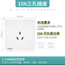 西门子（SIEMENS）开关插座 10A三孔插座面板 致典雅白色5UB14133NC01 实拍图