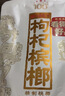 伍子醉湘潭铺子枸杞槟榔湖南特产一代天骄枸杞100元原封袋装扫码中奖 88g1袋（扫码中奖） 实拍图