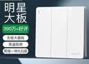 公牛（BULL）开关插座 G12系列 三开双控开关86型大面板开关G12K312 象牙白 实拍图