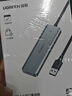 绿联 USB3.0扩展器扩展坞 高速4口分线器HUB拓展集线器 笔记本电脑一拖多接口转换器转接头延长线 实拍图