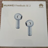 华为FreeBuds SE 2 长续航蓝牙耳机 40小时长续航 快速充电 蓝牙5.3适用于苹果/安卓手机蓝 实拍图