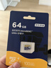 京东京造64GB TF（MicroSD）存储卡U3 C10 A1 4K 高速款行车记录仪&监控摄像头手机内存卡 实拍图