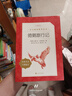骑鹅旅行记 语文阅读推荐丛书 六年级下 必读 小学名著阅读课外书目 正版原著完整无删减 塞尔玛拉格洛芙 暑期阅读 课外阅读）人民文学出版社 儿童节 晒单实拍图