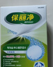 保丽净假牙清洁片24片全半口清洗正畸保持牙套清洁自营新旧包装随机发 实拍图
