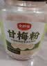 云山半全厨佳系列 甘梅粉300g 酸梅粉撒粉薯条台湾风味鸡排烧烤蘸料调料 实拍图