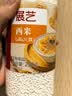 展艺罐装西米250g西米露烧仙草大满贯奶茶饮品小料月饼水晶冰皮粉烘焙 实拍图