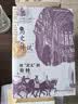 鼓楼新悦丛书：从历史到传说   “失落文明”系列丛书第4种  四色印刷  裸脊锁线   附多张高清精美插图  大事年谱 实拍图