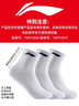 李宁（LI-NING）袜子（3双装）运动袜夏季跑步羽毛球袜男女防臭吸汗袜 实拍图