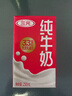 三元纯牛奶250ml*24盒北京限定（原特品） 整箱送礼 新老包装随机发货 实拍图