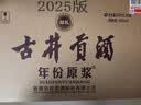 古井贡酒 年份原浆献礼 浓香型白酒 45度 500mL*1瓶 单瓶装 实拍图
