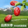 良品铺子新疆免洗红枣和田五星骏枣即食大枣家庭量贩装 煲汤养生零食 【量贩红枣】新疆免洗枣500gx1袋 ， 实拍图