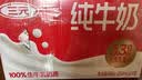 三元纯牛奶250ml*24盒北京限定（原特品） 整箱送礼 新老包装随机发货 实拍图