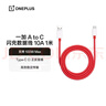 一加原装 USB-A to Type-C 闪充数据线 10A 1米充电线 支持 100W Max 多协议兼容 通用OPPO 实拍图