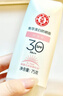 大宝集萃美白防晒露75g烟酰胺美白防晒霜儿童面部护肤品SPF30+ 实拍图