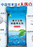 中盐软水盐10kg软水机专用盐净水器通用软化盐离子交换树脂再生剂洗碗 10kg*1袋 京东物流发货【送货上门】 实拍图