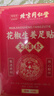 同仁堂御医匠花椒艾草生姜足贴叶除湿气重排体内湿寒艾减肥贴祛湿排毒贴 实拍图