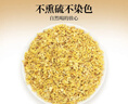 艺福堂桂花茶 高档头茬新花S级金黄桂花30g 干花食用级养生泡酒酱搭红茶 实拍图