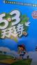 2026春季53天天练小学英语五年级下册RP人教PEP版（不适用北京）（三年级起点）五三天天练儿童节53天天练同步练习册5.3天天练5·3天天练学霸培优学霸提优 实拍图