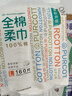 全棉时代【孙颖莎同款】洗脸巾160抽*1提悬挂式100%棉柔一次性毛巾20*20CM 实拍图