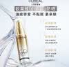 欧莱雅野王防晒水感倍护40ml隔离护肤品礼物 实拍图