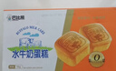 巴比熊水牛奶蛋糕1000g整箱 早点心糕点面包 办公室休闲零食下午茶 实拍图