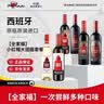 奥兰小红帽全家福套餐红酒葡萄酒750ml*6 整箱红酒 实拍图