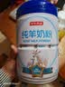 京东京造鲜来多纯羊奶粉800g 0蔗糖高钙高蛋白成人中老年 实拍图