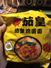 统一茄皇番茄鸡蛋袋 116克*5袋 严选新疆番茄 煮食风味更佳 方便速食 实拍图