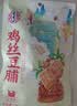宏香记 牛肉豆脯五香味+咸蛋黄素肉袋装128g*2手撕素排零食出游 实拍图