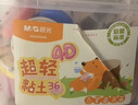 晨光（M&G）抗菌系列袋装36色+6袋超轻粘土 儿童彩泥橡皮泥黏土幼儿园小学生手工diy玩具生日礼物 实拍图
