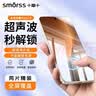 Smorss【2片超声波解锁】适用荣耀Magic8钢化膜高清honorMagic8手机膜防刮防摔耐磨淡指纹手机保护贴膜 实拍图