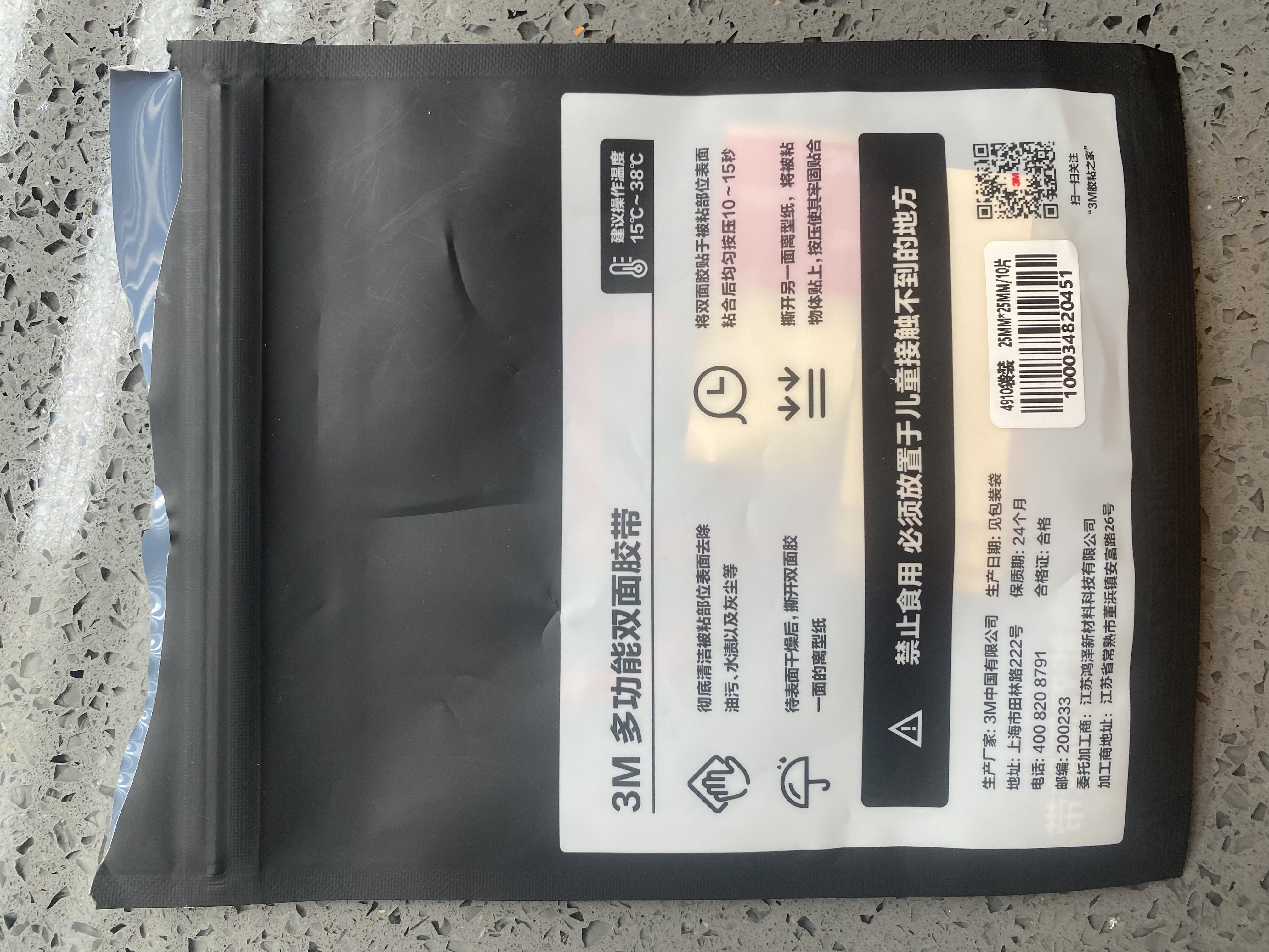 3M强力双面胶 VHB™胶带强力高粘防水无痕耐用ETC通用 4910透明 25*25mm*10方片 实拍图