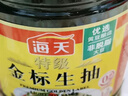 海天 特级金标生抽酱油1.28L【特级酱油】金标系列 0添加防腐剂 实拍图