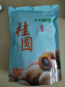 十月稻田 桂圆干 500g 带壳龙眼干 肉厚甘甜 休闲零食 枸杞红枣泡茶八宝粥 实拍图