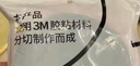 3M的背胶魔术贴高粘度自粘式汽车脚垫固定贴耐高温车用3cm*3.5M 实拍图