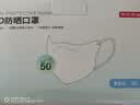 京东京造立体防晒口罩一次性独立包装防晒面罩30片UPF50口罩防晒防紫外线 实拍图