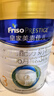 美素佳儿（Friso）皇家幼儿配方奶粉3段（1-3岁幼儿适用）800g*3罐 乳铁蛋白 实拍图