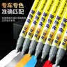 弗炫奥迪补漆笔白色汽车专用原车漆划痕修复神器A4LQ5A6L朱鹭白点漆笔 实拍图