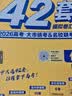 2026高考必刷卷 42套 化学 新高考版 理想树高考真题卷 高三模拟卷金考卷 开学季 实拍图