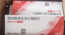 【原研进口】倍他乐克 琥珀酸美托洛尔缓释片47.5mg*28片/盒 实拍图