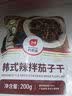 韩熙美韩式辣拌茄子干200g*2包佐餐必备韩式风味酱菜下饭菜预制菜 实拍图
