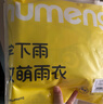牧萌儿童雨鞋男童女童防水立体宝宝防滑耐磨卡通雨靴 粉色独角兽 18码 实拍图
